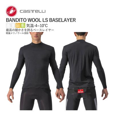 Castelli サイクルジャージ｜サイクルウェア、ヘルメット｜自転車｜車