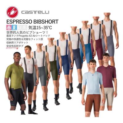 castelli ビブショーツの商品一覧 通販 - Yahoo!ショッピング castelli ビブショーツの商品一覧 通販 - Yahoo!ショッピング