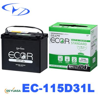 自動車バッテリー　130D31L D31L系 ER-130D31L / T-115 GSYUASA 国産車 用 バッテリー ECO.R エコ