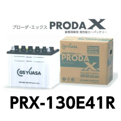 130e41r(カーバッテリー)の商品一覧|自動車 | 車、バイク 130e41r(カーバッテリー)の商品一覧|自動車 | 車、バイク