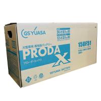 PRX-150F51　GSユアサ　トラック　大型車　バッテリー　プローダエックス　　トラクター　農業機械　高性能 | CYD