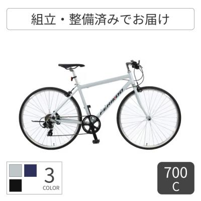 クロスバイク 700c アルミフレーム（シティサイクル）｜自転車車体