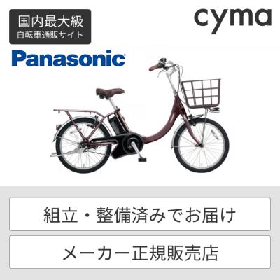 パナソニック ビビsl20(電動アシスト自転車)の商品一覧 パナソニック ビビsl20(電動アシスト自転車)の商品一覧