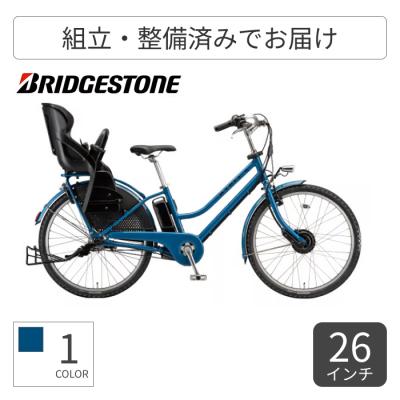 1年保証 送料無料　ブリヂストン　ハイディ2 26インチ　紺　電動アシスト自転車 g1225 電動自転車 ハイディ（電動アシスト自転車）｜自転車車体｜自転車 | 車