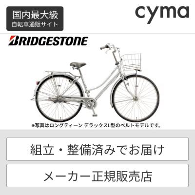 BRIDGESTONE シティサイクル（色：シルバー系）｜自転車車体｜自転車