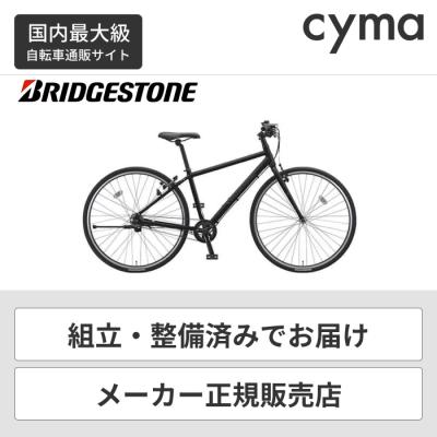 ブリヂストン オルディナ(クロスバイク)の商品一覧|自転車 ブリヂストン オルディナ(クロスバイク)の商品一覧|自転車