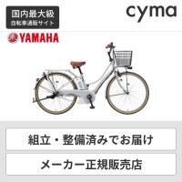 電動自転車 ヤマハ PAS Ami（パス アミ）PA26A 26インチ 2022年 完全 