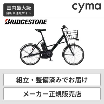 GWセール❗️電動自転車　BRIDGESTONE リアルストリームミニブリヂストン 楽天市場】ブリヂストン リアルストリームミニ 電動自転車 20