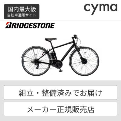 「美品」ブリヂストン 電動アシスト自転車 グレー BRIDGESTONE 電動アシスト自転車（色：グレー系）｜自転車車体｜自転車