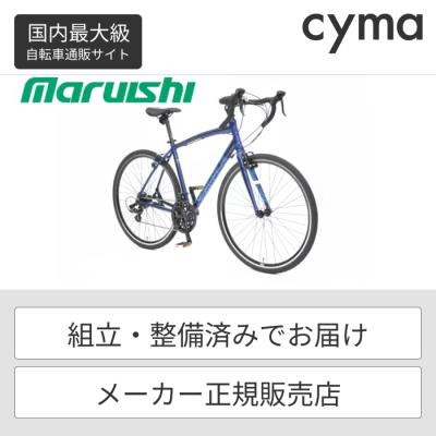 丸石サイクル クロスバイクの商品一覧|自転車車体|自転車|車 丸石サイクル クロスバイクの商品一覧|自転車車体|自転車|車
