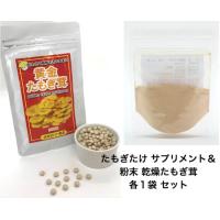 たもぎ茸 サプリメントの商品一覧 通販 - Yahoo!ショッピング たもぎ茸 サプリメントの商品一覧 通販 - Yahoo!ショッピング