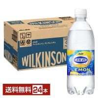 アサヒ ウィルキンソン タンサン レモン 500ml ペットボトル 24本 1ケース 送料無料 | FELICITY Health&Beauty