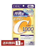 栄養機能食品 DHC 持続型ビタミンＣ 240粒（60日分） 1袋 送料無料 ゆうパケット/箱なし/代引不可 | FELICITY Health&Beauty