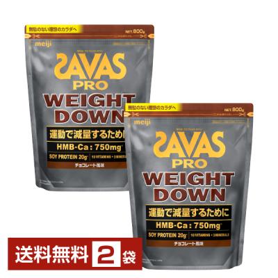 angel様用【2袋】ザバス ウェイトダウン 1050g ザバス プロテイン ウェイトダウンのおすすめ人気商品一覧 通販