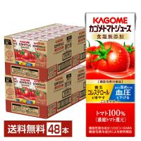 ポイント10倍 機能性表示食品 カゴメ トマトジュース 食塩無添加 200ml 紙パック 24本×2ケース（48本） 送料無料 | FELICITY Health&Beauty