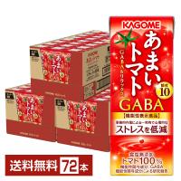 機能性表示食品 カゴメ あまいトマト GABA＆リラックス 195ml 紙パック 24本×3ケース（72本） 送料無料 | FELICITY Health&Beauty