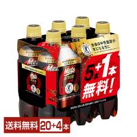 ポイント8倍 特定保健用食品 キリン メッツ コーラ 480ml ペットボトル 5本+おまけ1本纏め売り 24本（20本+おまけ4本） 1ケース トクホ 送料無料 | FELICITY Health&Beauty