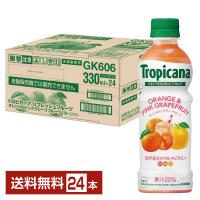 キリン トロピカーナ リフレッシュフルーツ オレンジ＆ピンクグレープフルーツ 330ml ペットボトル 24本 1ケース 送料無料 | FELICITY Health&Beauty