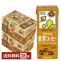 キッコーマン 豆乳飲料 麦芽コーヒー 200ml 紙パック 18本×2ケース（36本） 送料無料 | FELICITY Health&Beauty