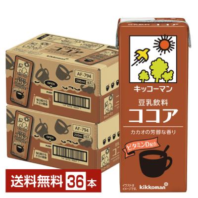 合計６０袋　　各２０袋　　豆乳味　　チョコ　　プレーン　３種類 飲料（ソフトドリンク 豆乳、豆乳飲料）（味：ココア、チョコレート