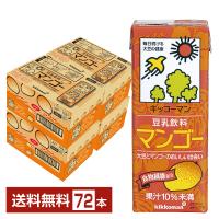 キッコーマン 豆乳飲料 マンゴー 200ml 紙パック 18本×4ケース（72本） 送料無料 | FELICITY Health&Beauty