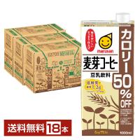 マルサン 豆乳飲料 麦芽コーヒー カロリー50％オフ 1L 紙パック 1000ml 6本×3ケース（18本） 送料無料 | FELICITY Health&Beauty