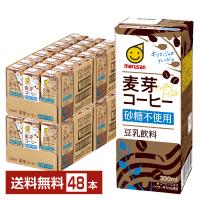 マルサン 豆乳飲料 麦芽コーヒー 砂糖不使用 200ml 紙パック 24本×2ケース（48本） 送料無料 | FELICITY Health&Beauty