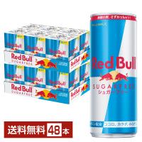 レッドブルジャパン レッドブル シュガーフリー 無糖 250ml 缶 24本×2ケース（48本） 送料無料 | FELICITY Health&Beauty