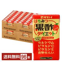 タマノイ酢 はちみつ黒酢ダイエット 125ml 紙パック 24本×4ケース（96本） 送料無料 | FELICITY Health&Beauty