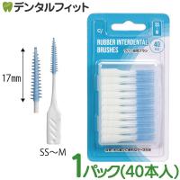 Ci ラバー歯間ブラシ SS〜M 1パック(40本入) I字 【Ciメディカル 歯間ブラシ】(メール便3点まで) ポイント消化 ポイント消費 送料無