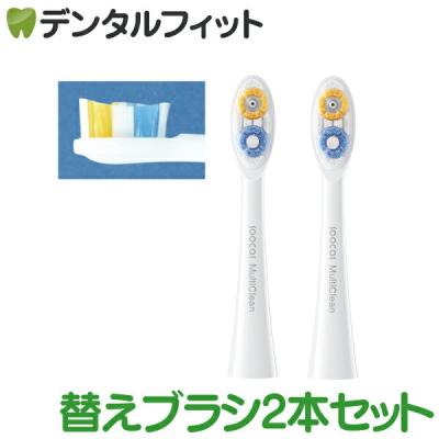 電動歯ブラシ SOOCAS NEOS II （ソーカスネオス2 ) 替えブラシ 2本