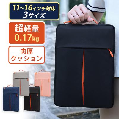 ノートパソコンバッグ、ケース（色：ネイビー系）｜ノートパソコン