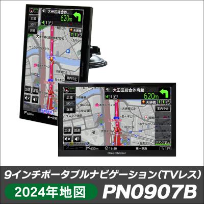 ポータブル ナビ 9インチ（ドリームメーカー）の商品一覧 通販 - Yahoo 