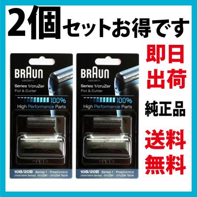 付属品揃い BRAUN ブラウン シェーバー 190s-1 BRAUN ブラウン シェーバー シリーズ1 190S-1 新生活