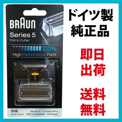 ブラウン シェーバー 530s-4 替刃のおすすめ人気商品一覧 通販 - Yahoo