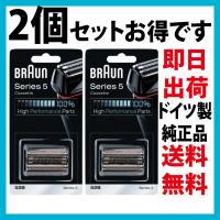 ブラウン 替刃 52B 2個セット(送料無料 即日出荷 保証付)シリーズ5 網刃・内刃一体型カセット シェーバー (日本国内型番 F/C52B) ブラック BRAUN | パープルヘイズ