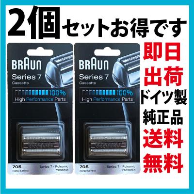 ブラウンシェーバー シリーズ7 7898ccの商品一覧 通販 - Yahoo
