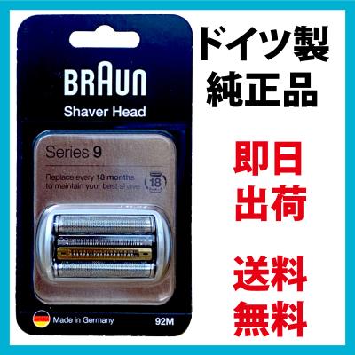 braun 9350cc（メンズシェーバー替刃、アクセサリー）｜メンズ