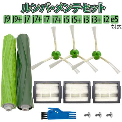 ルンバ j7 バッテリーのおすすめ人気商品一覧 通販 - Yahoo!ショッピング