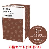 KEURIG K-Cup キューリグ Kカップ 炭焼珈琲 7g×12個入×8箱セット | Drink&Dream D-Park ヤフー店