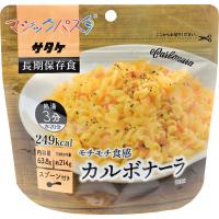 サタケ マジックパスタ カルボナーラ 1FMR51000AE | Drink&Dream D-Park ヤフー店