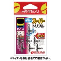 ハリミツ スーパートリプル E-14 3号　【ネコポス・メール便 対象商品】[接続用具] | Drink&Dream D-Park ヤフー店