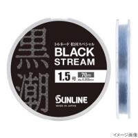 サンライン(SUNLINE) トルネード松田スペシャル ブラックストリーム 70m 1.5号 ブラッキー　【ネコポス・メール便 対象商品】[ハリス] | Drink&Dream D-Park ヤフー店