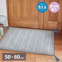 インド綿マット 約50×80cm 萩原 クラック ネイビー 270080641 メーカー直送 | 生活家電ディープライス