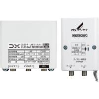 DXアンテナ CU38AS CS/BS-IF・UHFブースター 4K・8K対応 CU43ASの後継品 | 生活家電ディープライス