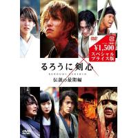 新品 るろうに剣心 伝説の最期編 DVD スペシャルプライス版 佐藤健 武井咲 大友啓史 PR | Disc shop suizan 2号店