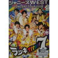 新品 DVD ジャニーズWEST CONCERT TOUR 2016 ラッキィィィィィィィ7 初回仕様 PR | Disc shop suizan 2号店