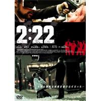 廃盤 2:22 DVD ミック・ロッシ ヴァル・キルマー フィリップ・ガズマン | Disc shop suizan 2号店