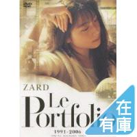 優良配送 ZARD DVD Le Portfolio 1991-2006 坂井泉水 | Disc shop suizan 2号店