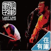 優良配送 廃盤 野狐禅 DVD LAST LIVE at 札幌KRAPS HALL 竹原ピストル | Disc shop suizan 2号店